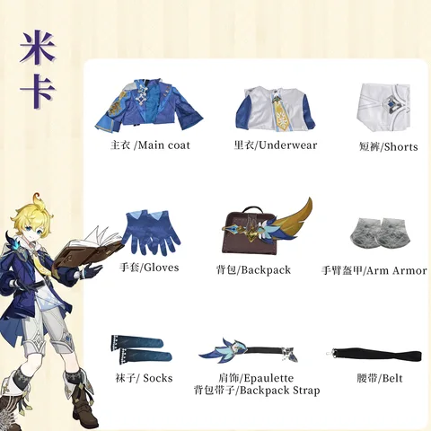 Костюм для косплея игры «Мика» Genshin Impact, одежда для косплея Мики Шмидта, синие костюмы, пальто, куртки, Хэллоуин