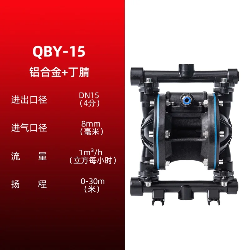 QBY10/15/20 Пневматический мембранный насос Чугун Алюминиевый сплав Резиновая