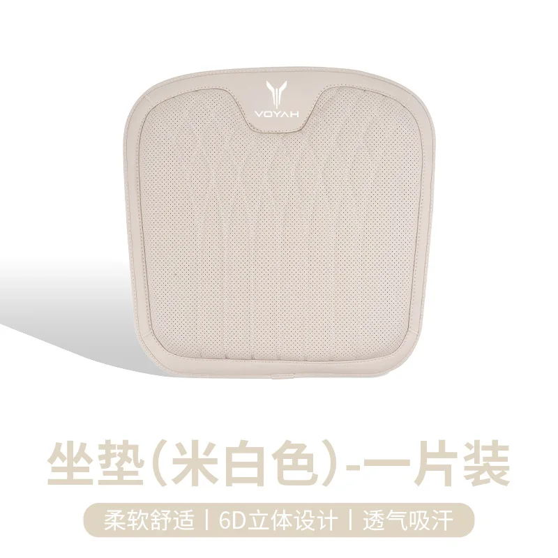 

Подушка на талию автомобильного сиденья для Voyah FREE 2021 2022 2023, оригинальный заводской интерьер, специальный вариант, аксессуары для четырех сезонов