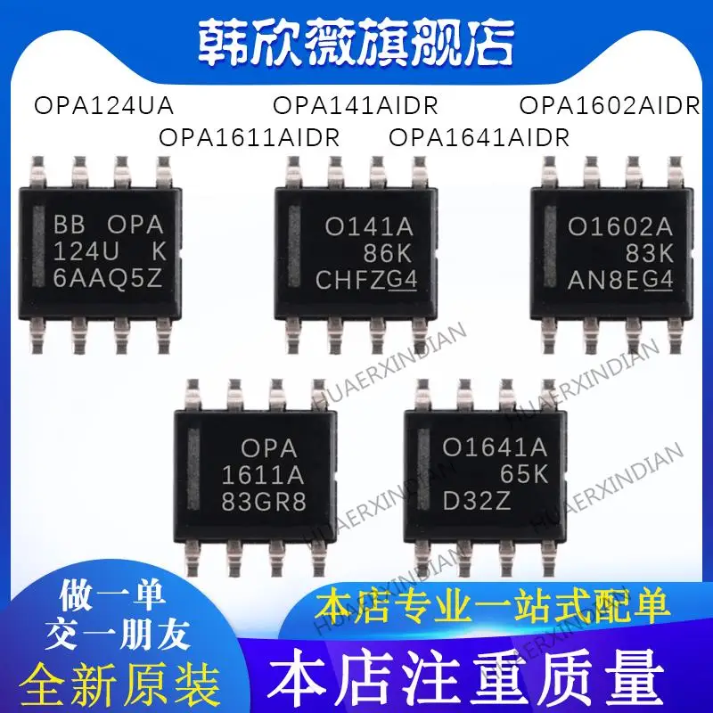 

10 шт. новый оригинальный OPA1602/OPA141/OPA1611AIDR OPA124UA OPA1641AIDR