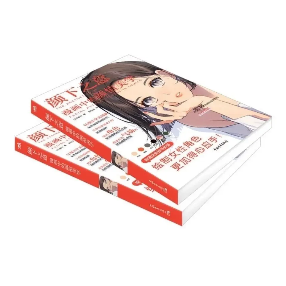 The Aesthetics of Facial Attractiveness in Comics Female Character Drawing Skills Book Mouth Eyes Hairstyle Painting Art