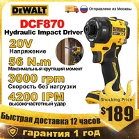 DEWALT DCF870 Беспроводной шуруповерт
