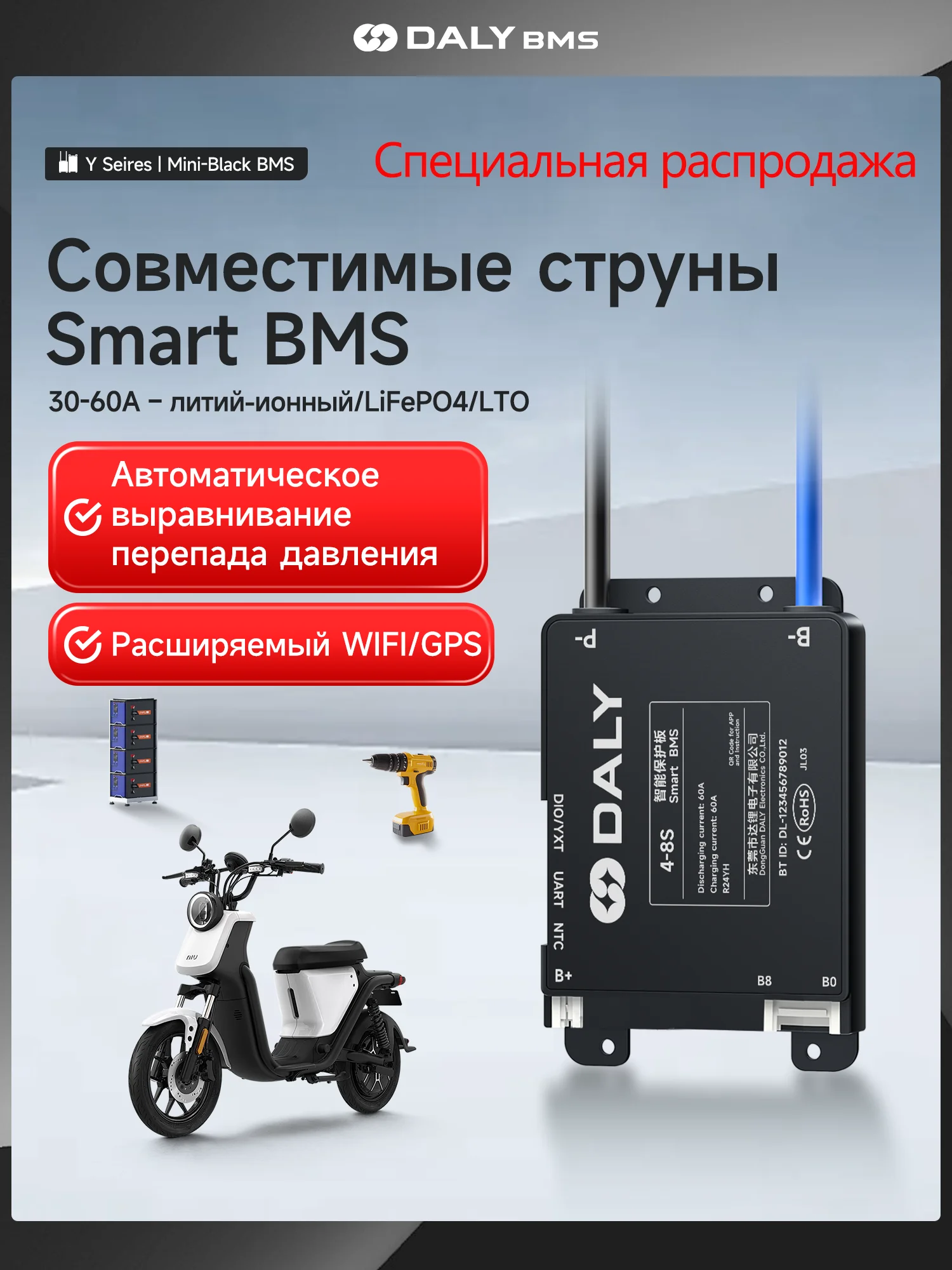 Фото Умная BMS Daly Bluetooth 4S-24S (60A, 100A, 120A) для LiFePO4 3.2V, Li-Ion 3.7V, LTO аккумуляторов №1