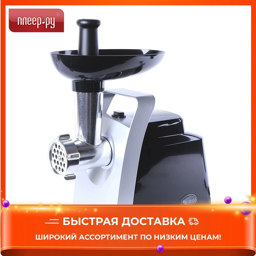 Мясорубка Moulinex HV1 ME108832 | Бытовая техника