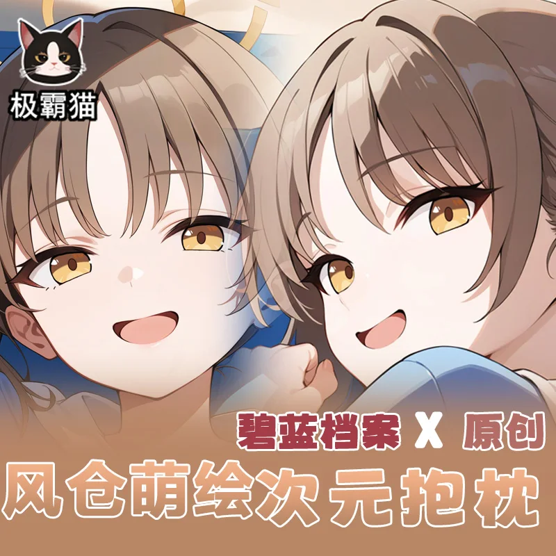 Аниме Синий Архив KAZEKURA MOE Dakimakura обнимающее тело наволочка косплей отаку