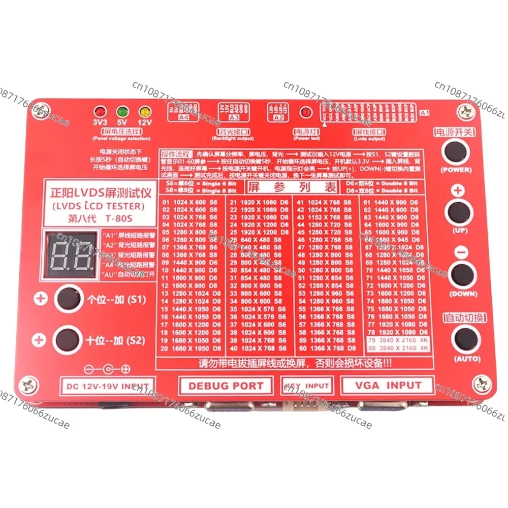 Устройство для диагностики экрана телевизора 7-84 дюйма