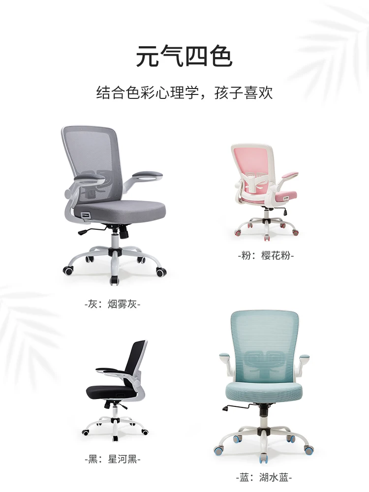 

Louis Fashion Adjustable Kids Study Chairs Sit For A Long Time Primary And Secondary School Students