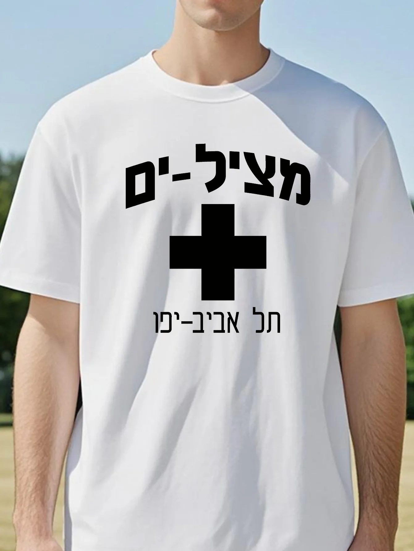 Фото Футболка с графическим принтом Tel Aviv Lifeguard на иврите, мужская и женская одежда, винтажная повседневная футболка, летняя дышащая футболка в стиле Хараджуку №1