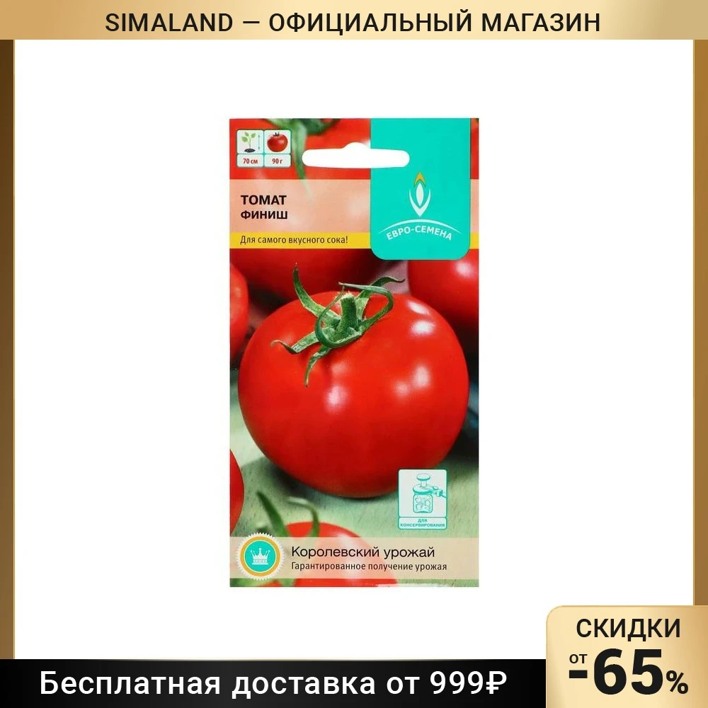 Купить Семена Низкорослый Томат Триумф