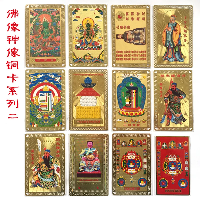 

Все виды металлических карт, таких как цифры, искусственные, карты Guan Taisui, карты Вэньчан, золотые карты