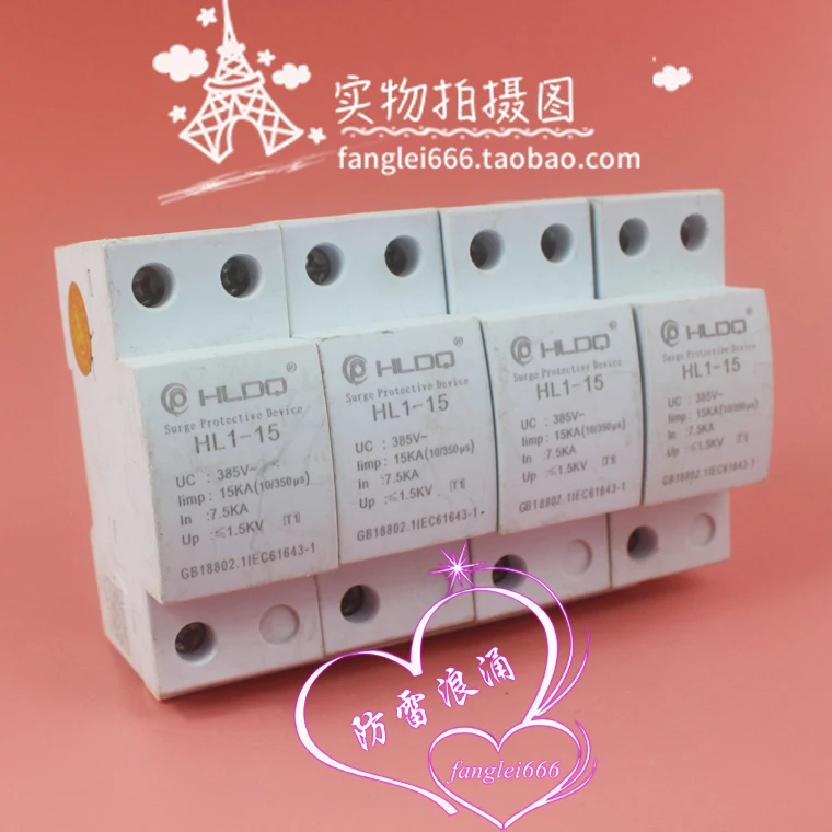 HLDQ Shanghai Hulei HL1-15 Первоклассное устройство защиты от молний 4P Трехфазный сетевой