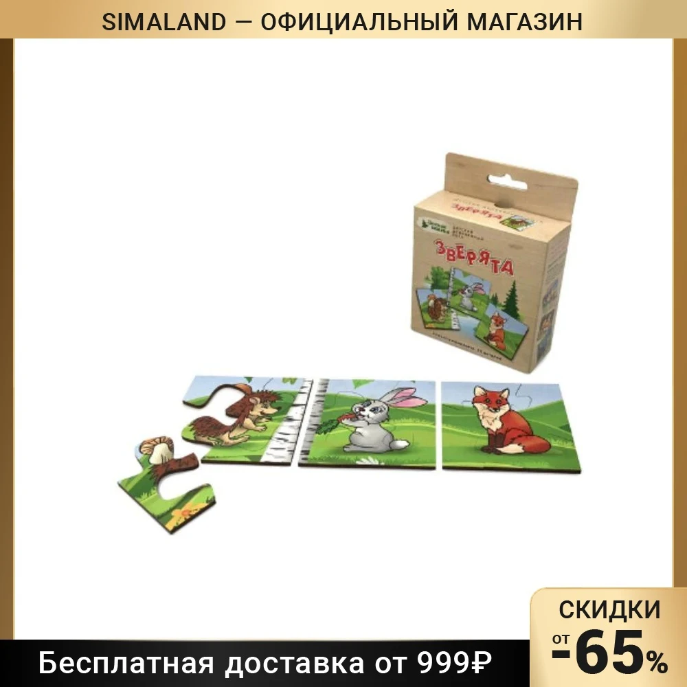 Пазл-панно Лесная сказка Зверята | Игрушки и хобби