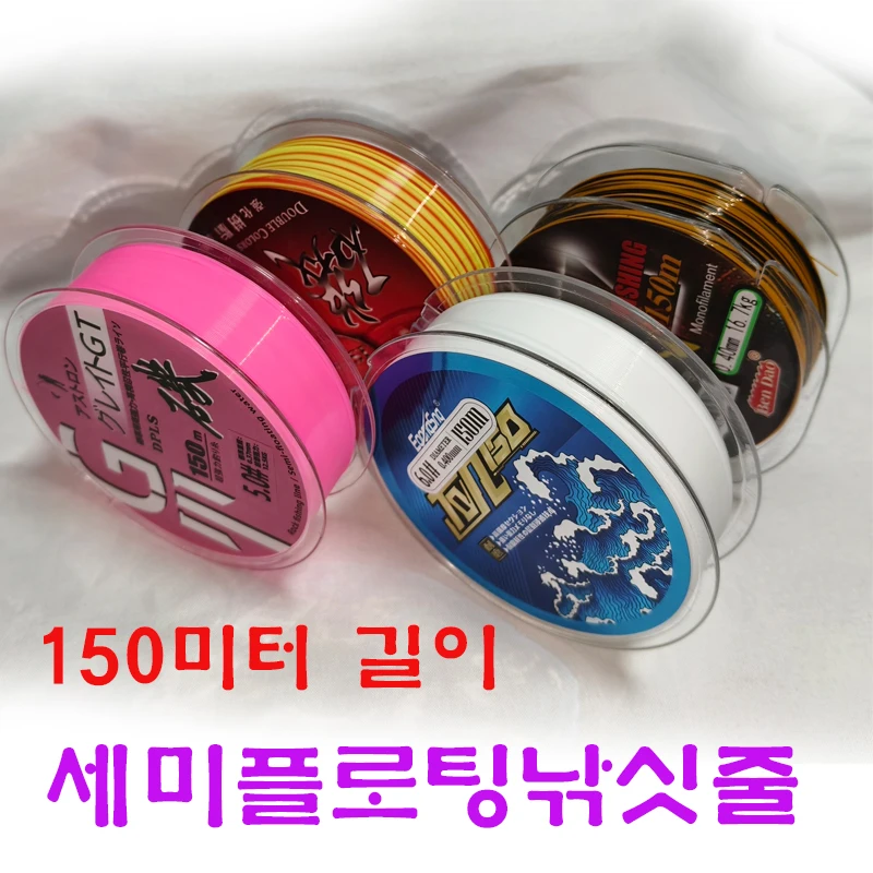 4색 플로팅 낚시줄 150미터 길이 표류 낚싯줄 반부암 바다낚시 전용선 프리미엄 단사 나일론 낚싯줄 내마모성 나일론 해수 루어, 담수 낚싯줄 낚시 장비