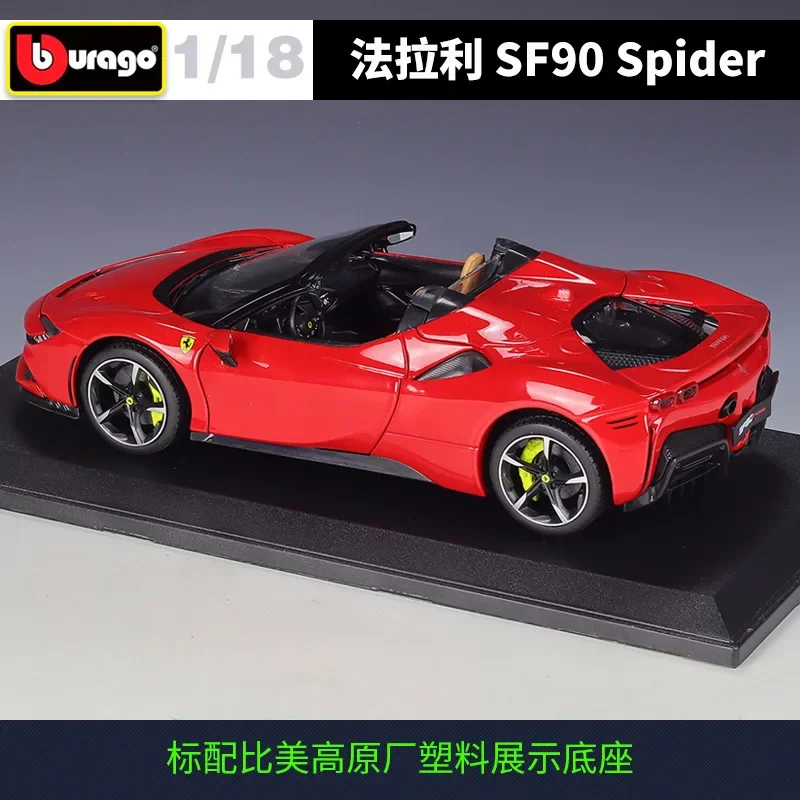 Модель спортивного автомобиля-паука Bburago SF90 масштаб 1:18