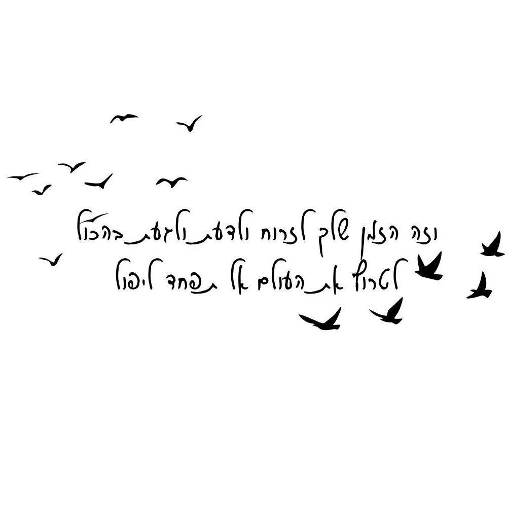 Вдохновляющие цитаты на иврите-современный домашний фон для стен домашние