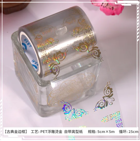 

Декоративные клейкие ленты Amengguo 5м