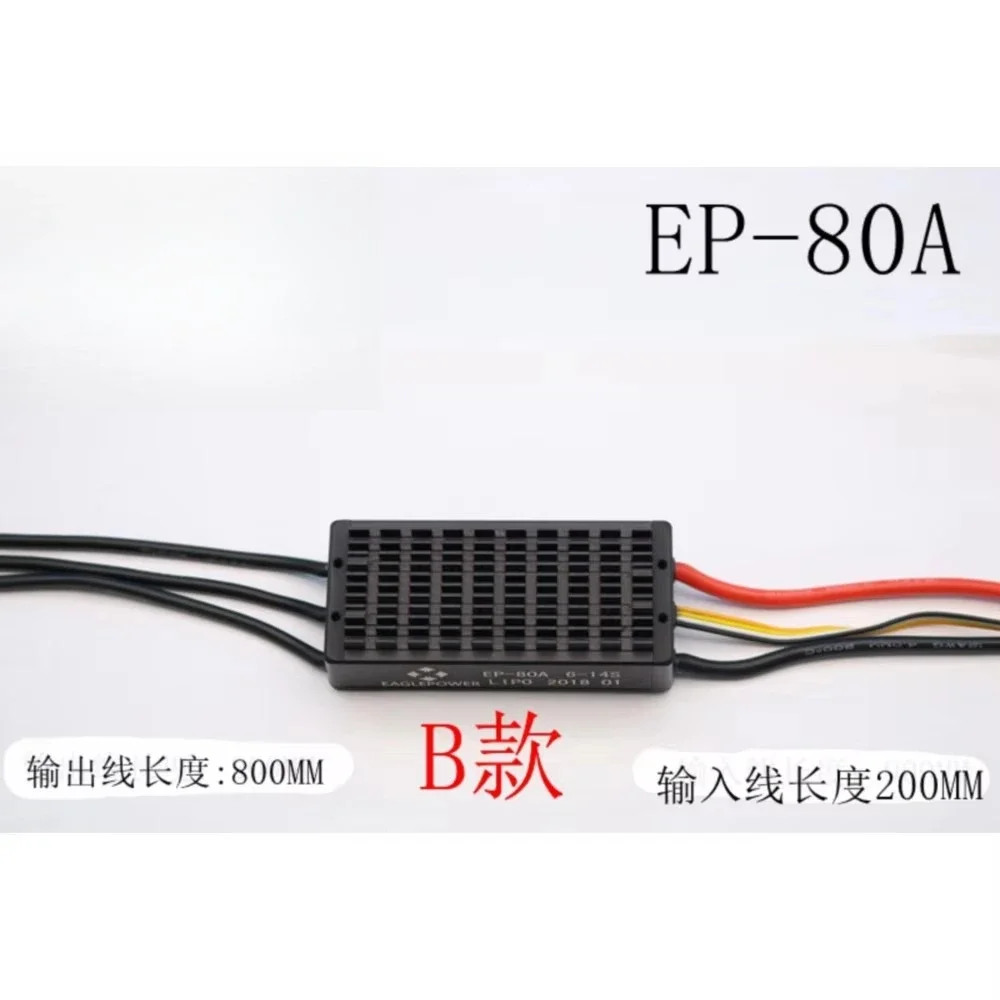 Фото EP-80A 6S-14Высококачественный бесщеточный регулятор скорости двигателя ESC для мультироторного регулятора U-AV №5