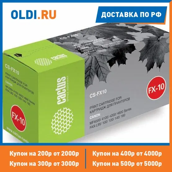 Картридж Cactus CS-FX10 2000стр Черный |