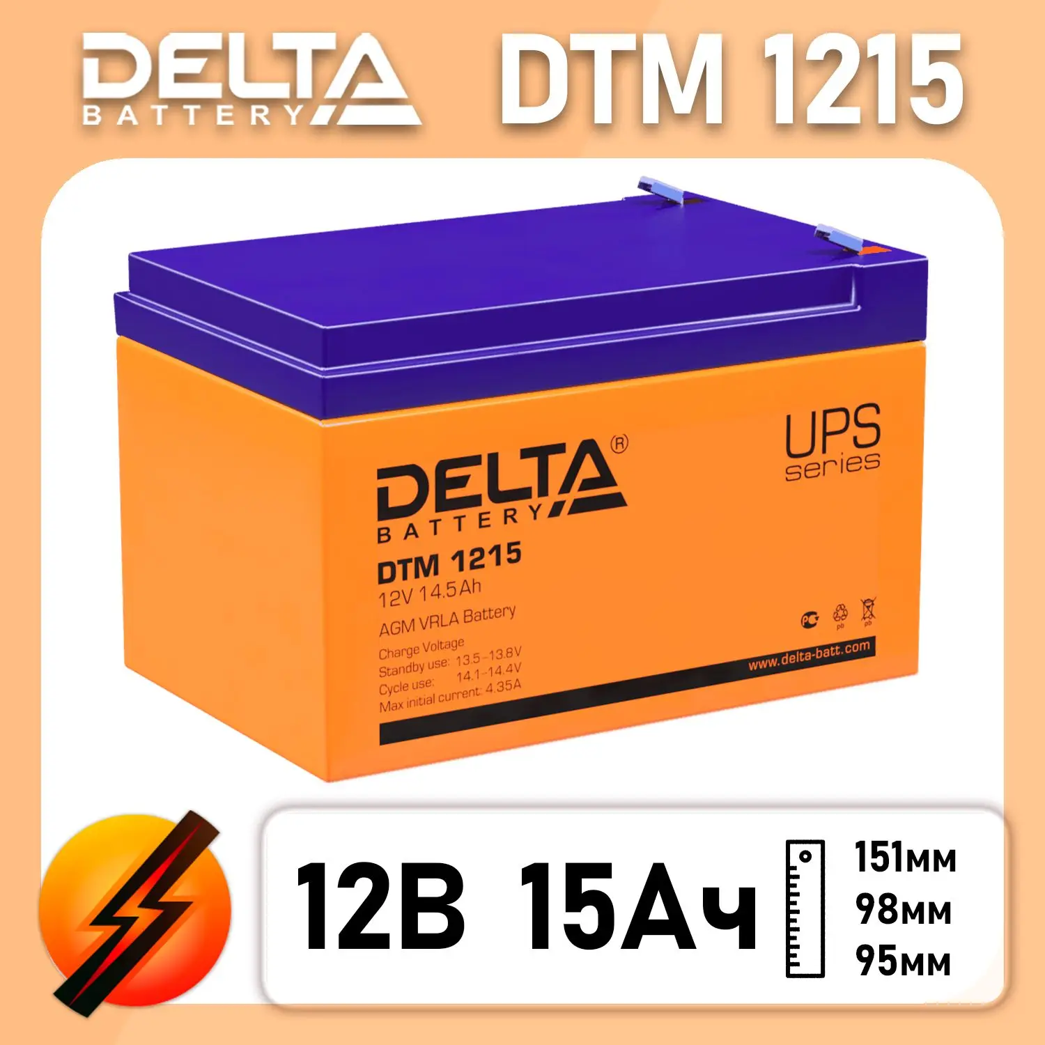 Delta Аккумуляторы 1209 Купить