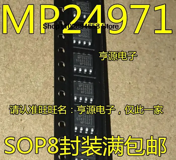 5PCS MP24971 SOP-8 MP24971DN-LF-Z