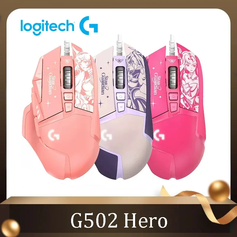 

Мышь Logitech G502 Hero League of Legends Star Guardian Edtion Проводная игровая мышь 25K датчик 11 программируемых кнопок игровая мышь