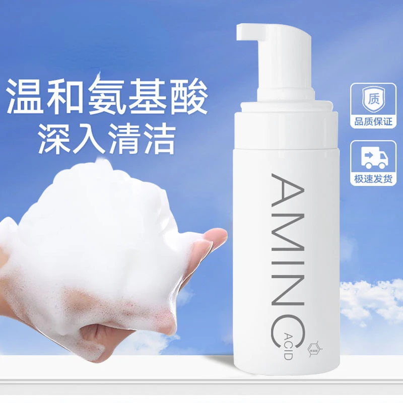 

150ml Amino Acid Cleansing Mousse Bubble Facial Cleanser Deep Cleansing Oil Control Makeup Removing Cleanser skin care products