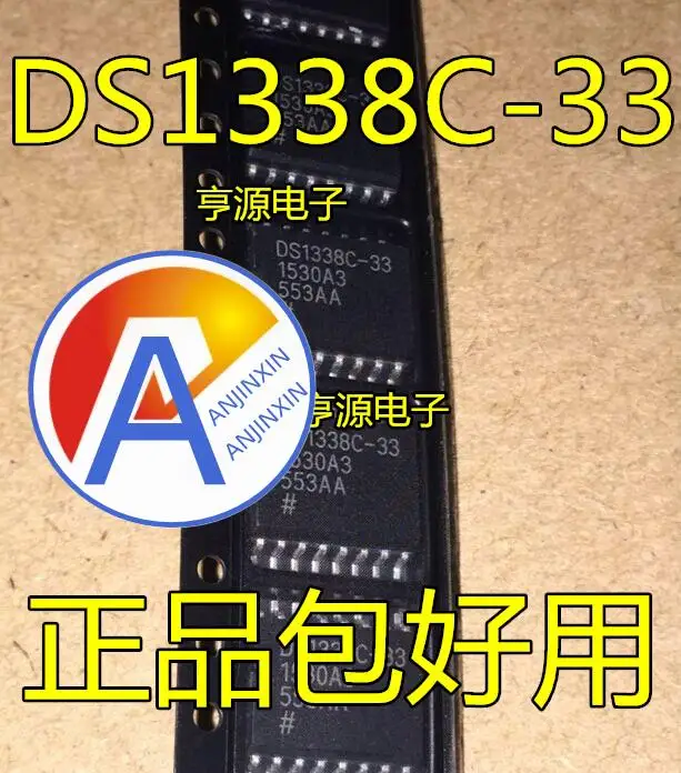 ds1338c