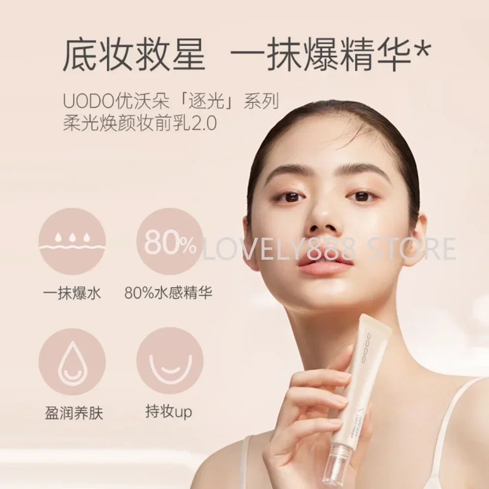 UODO изолирующий крем 30 мл праймер для макияжа невидимые поры консилер контроля