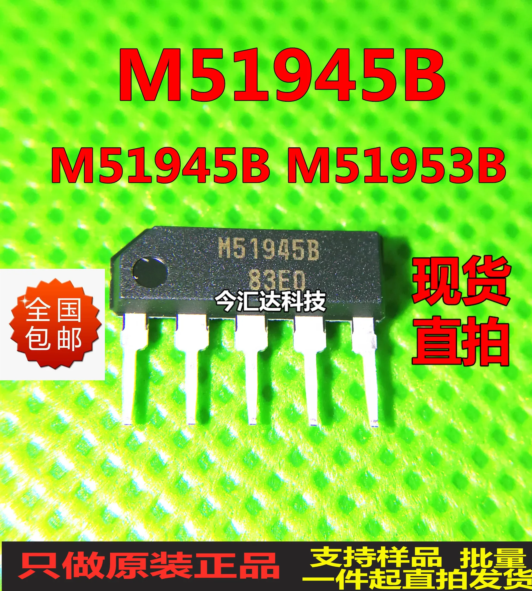 

20pcs original new 20pcs original new M51945BZIP5 voltage detection IC chip