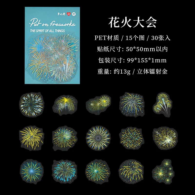 

30 Шт., Винтажные Канцелярские Наклейки На Тему Фейерверков, Декоративные Этикетки-планировщики