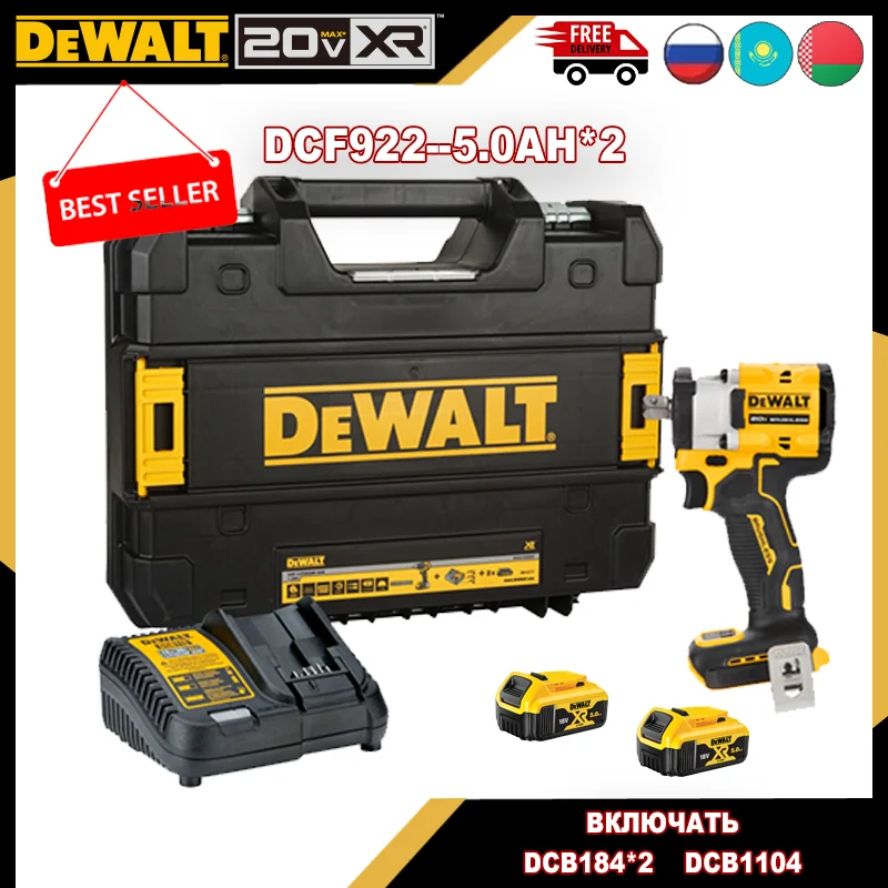 DEWALT DCF922 Ударный гайковерт