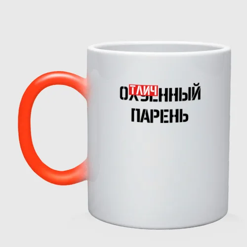 кружка "мужик всегда прав". кружки парней телеграмм. классическая кружка для мужчины. стильные кружки для мужчин. кружка отличный парень.