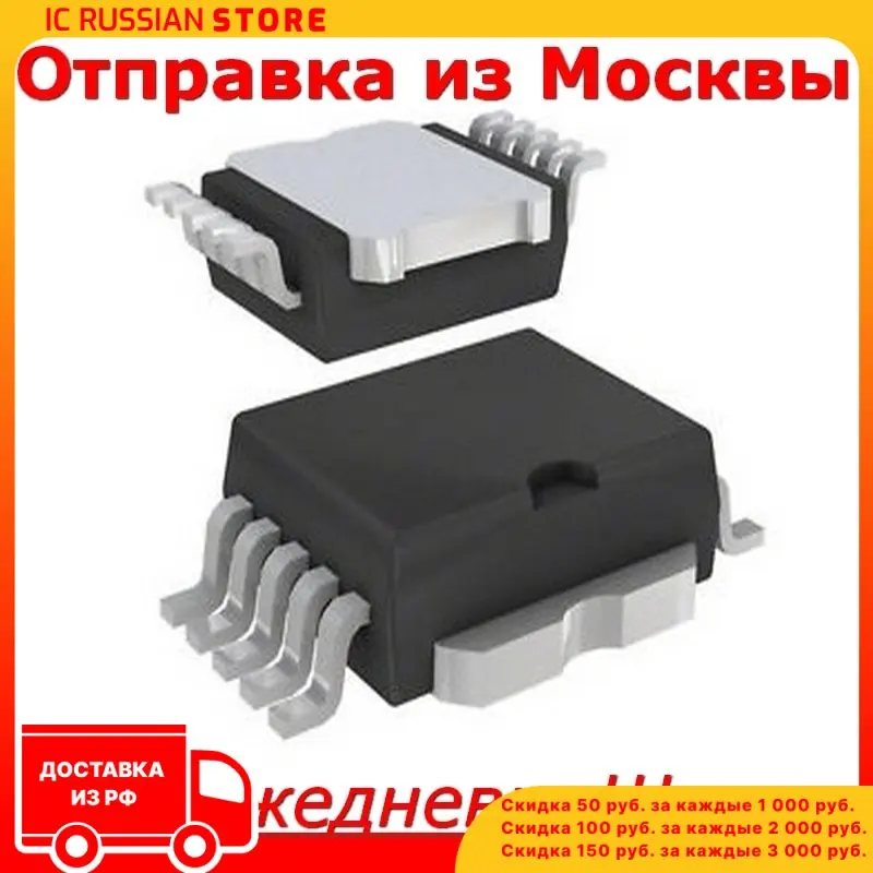 4827132AF в корпусе PowerSO-10 | Электронные компоненты и принадлежности