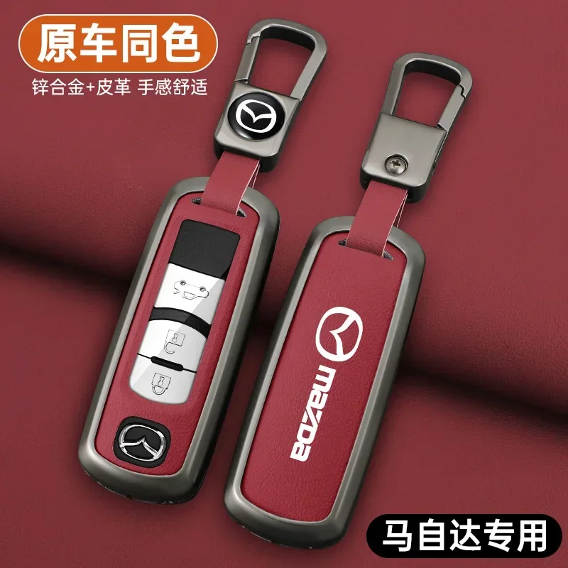 Чехол для автомобильного ключа