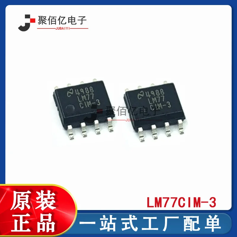 

SMD lm77cim-3 lm77 digital temperature sensor sop-8 package original