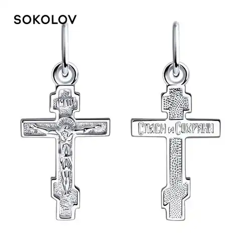 Серебряный православный крест SOKOLOV, Серебро, 925, Оригинальная продукция