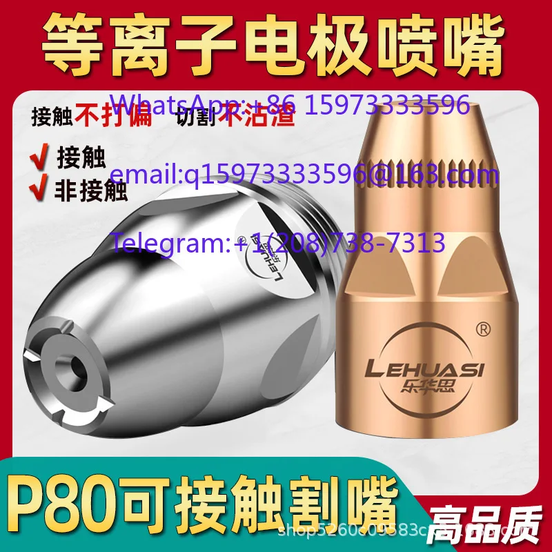 Фото 1 шт. сопло для плазменной резки P80 и электрод для плазменной резки LGK100, наконечник 120 мм для промышленной резки металла №2