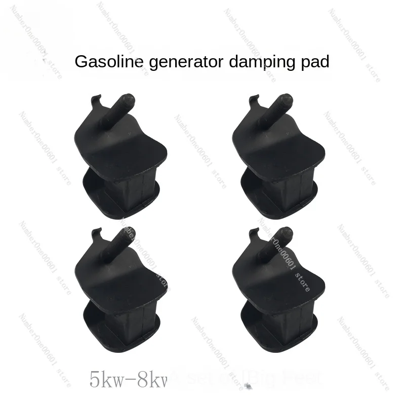 Бензиновый генератор 168f/177F/188F демпфирующие ножки 2 кВт/3 кВт/5 кВт/6 5 кВт буферная