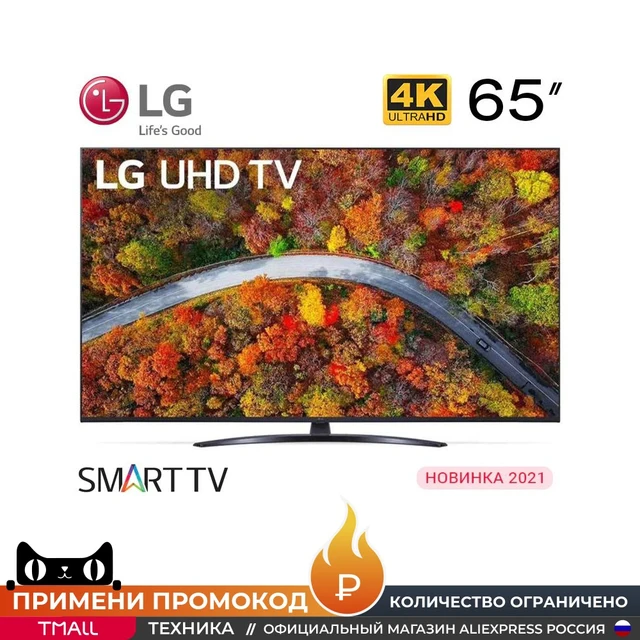 Телевизор 65" LG 65UP81006LA 1