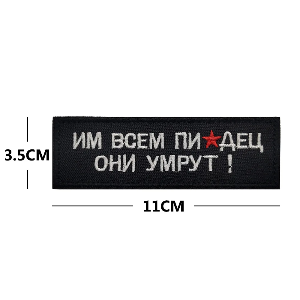 Русские нашивки армейские с шевроном российский флаг тактические военные