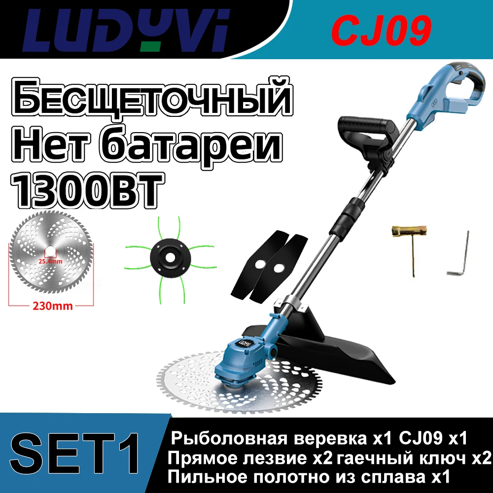 

Беспроводная газонокосилка LUDYVI CJ09 21В