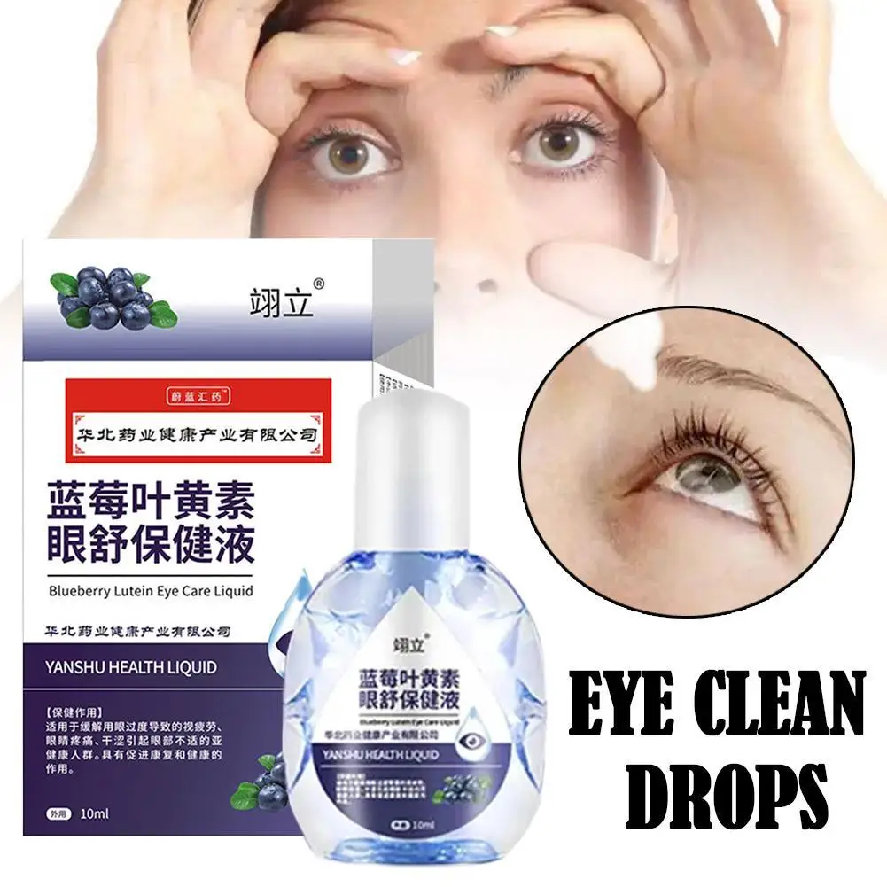 

Cataract Eye Clean Drops Apply To Dry Itchy Eyes Fatigue Treatment Blurred Vision Removal Blueberry Lutein Eye Medical Liquid