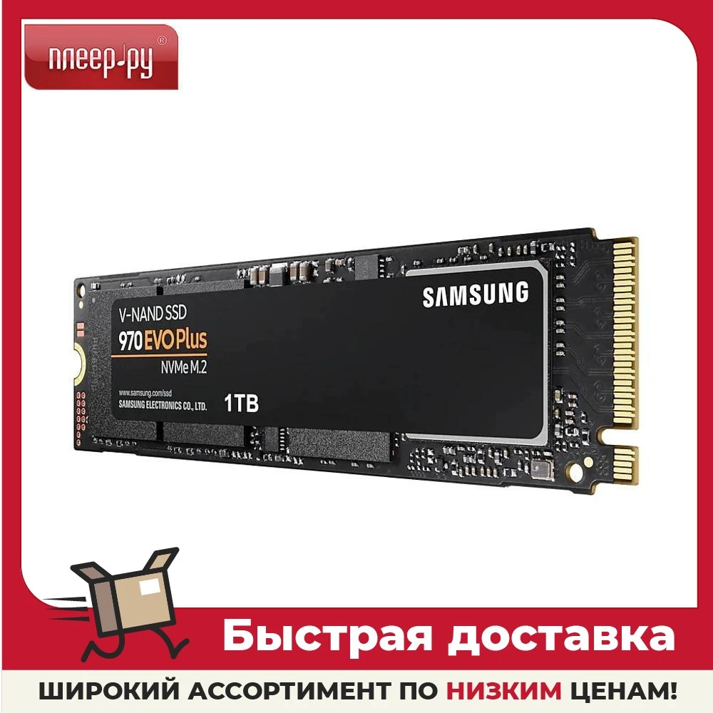Твердотельный накопитель Samsung 970 EVO Plus 1Tb MZ-V7S1T0BW | Компьютеры и офис