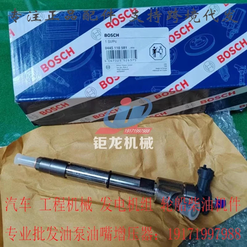 Solanto 33800-2F600 электрический инжектор 0445110581 топливный 0445110582