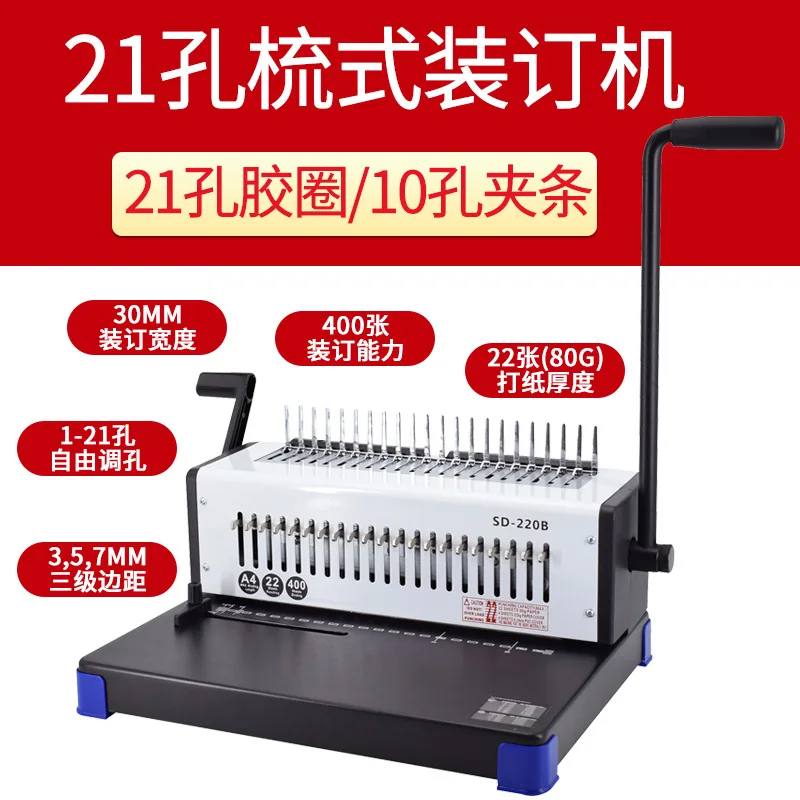 

SD-220B Comb Type Binding Hole Binding Machine Apron Clip Stapler 21 Hole Apron Document Punching And Binding Machine