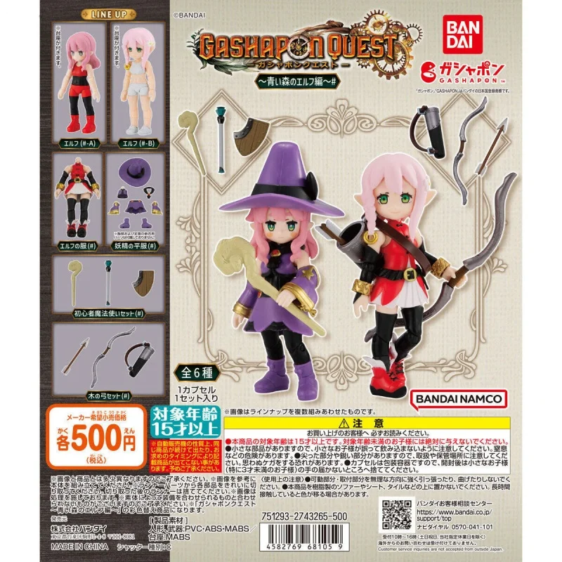 Bandai оригинальные 6 шт. GASHAPON QUEST  uzyskシャポンク 가지고 Zabawki Dla Dzieci Prezent Коллекционная модель Украшения (art.: 3920cf64ba628) - 3920cf64ba628