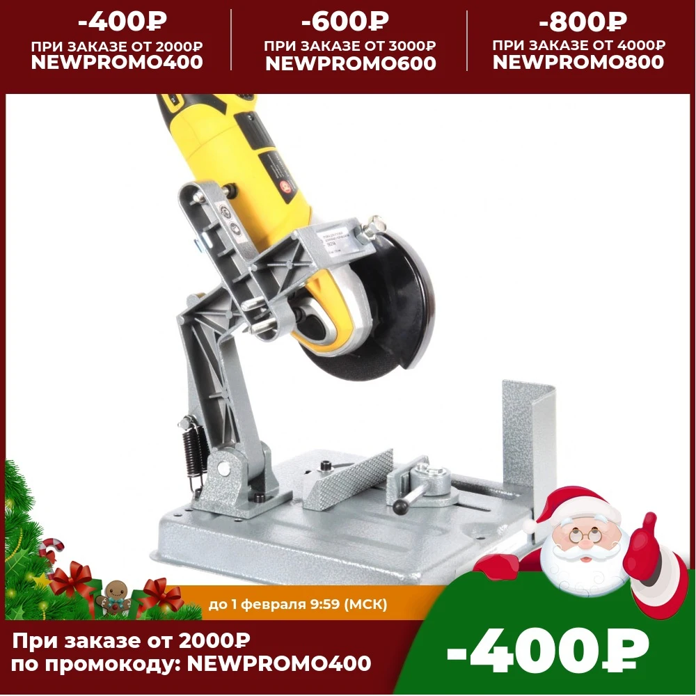 Калибр 96214 Стойка для угловых шлифовальных машин с диаметром диска 180 230mm |