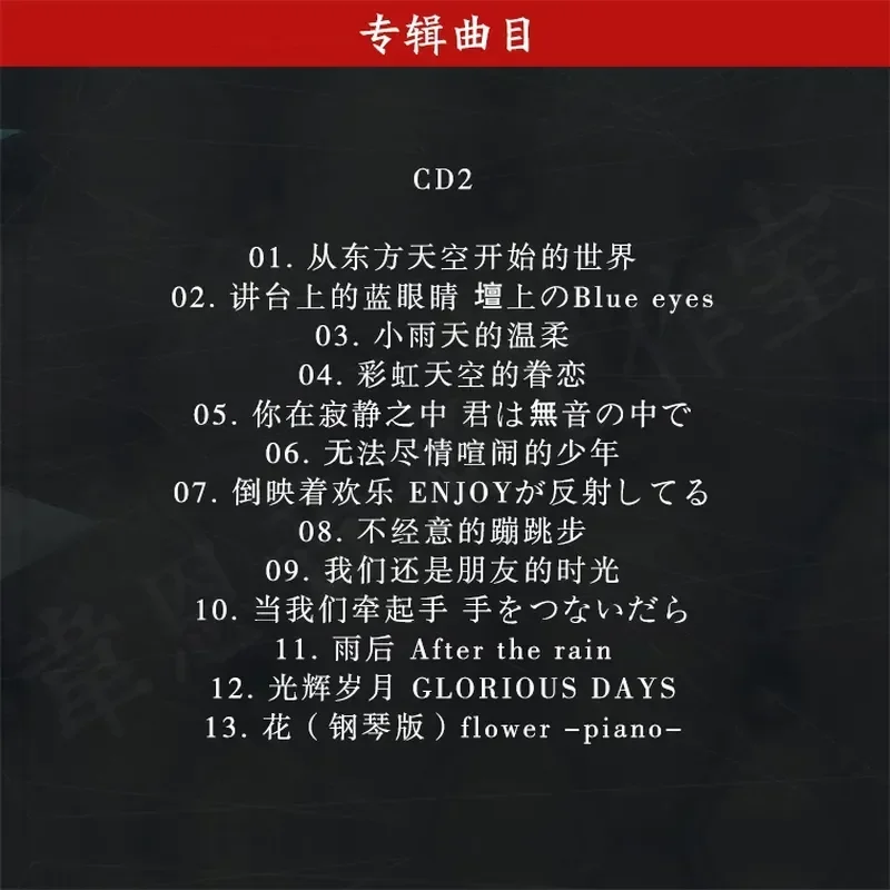 Оригинальный саундтрек к игре Galgame Game Want to Convey Your Love, полный сборник фоновой музыки на CD-диске для ПК. (art.: 3920dcd2f624b) - 3920dcd2f624b