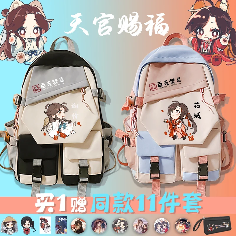 

New Products Heaven Official’s Blessing Cartoon School Bag Xie Lian Huacheng Cosplay Anime Boys Girls Backpacks Birthday Gift