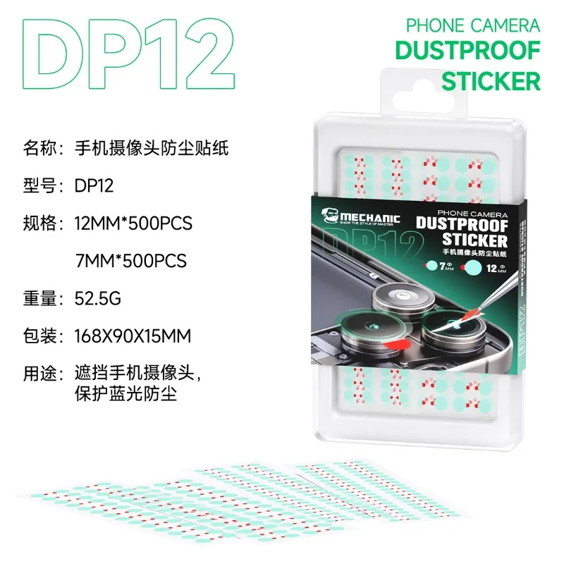 

Набор защитных наклеек Mechanic DP12 для камер телефонов